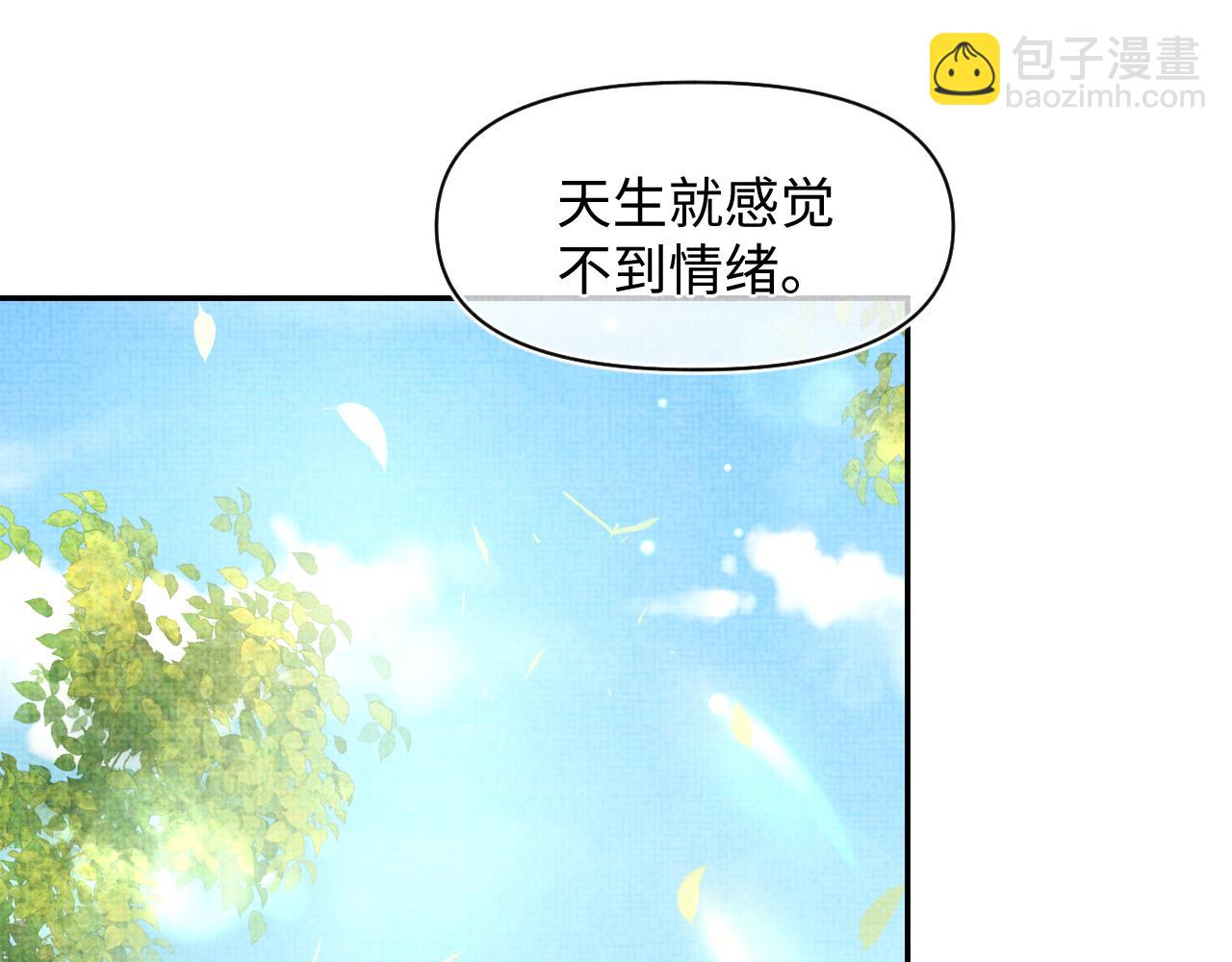 第86话 三皇子的隐情33