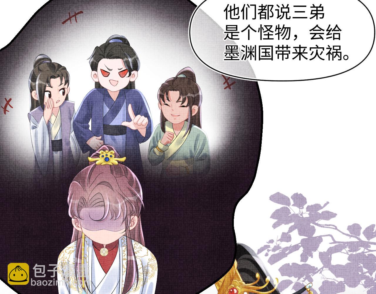 第86话 三皇子的隐情36