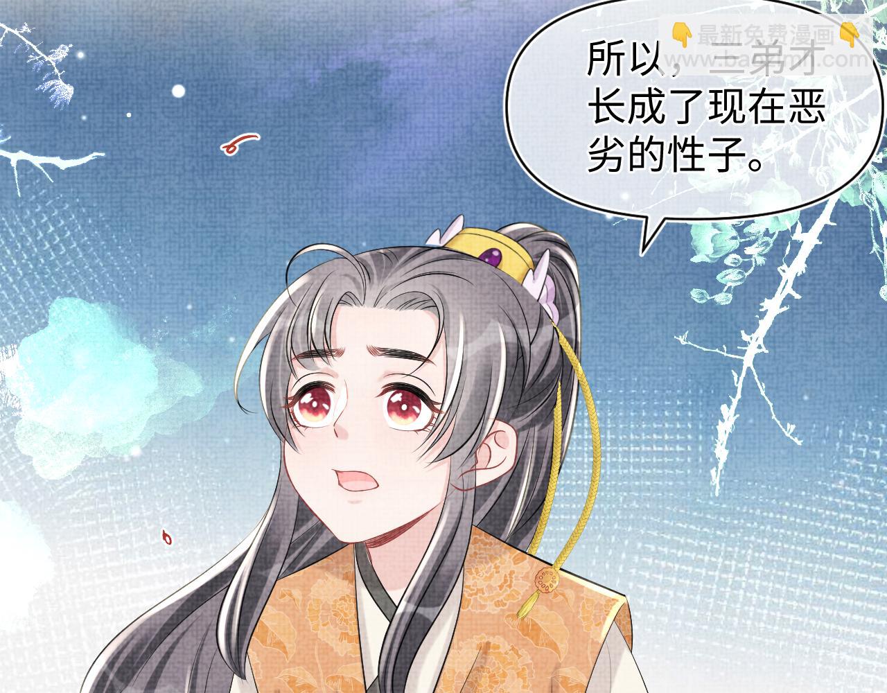 第86话 三皇子的隐情39