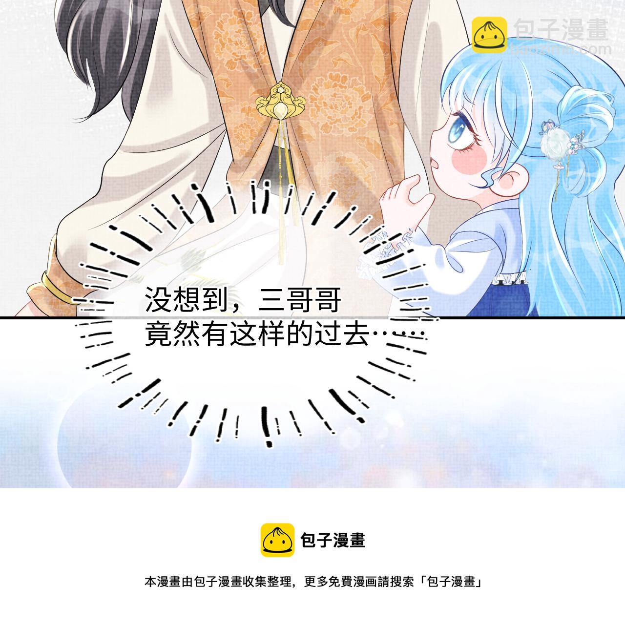 第86话 三皇子的隐情40
