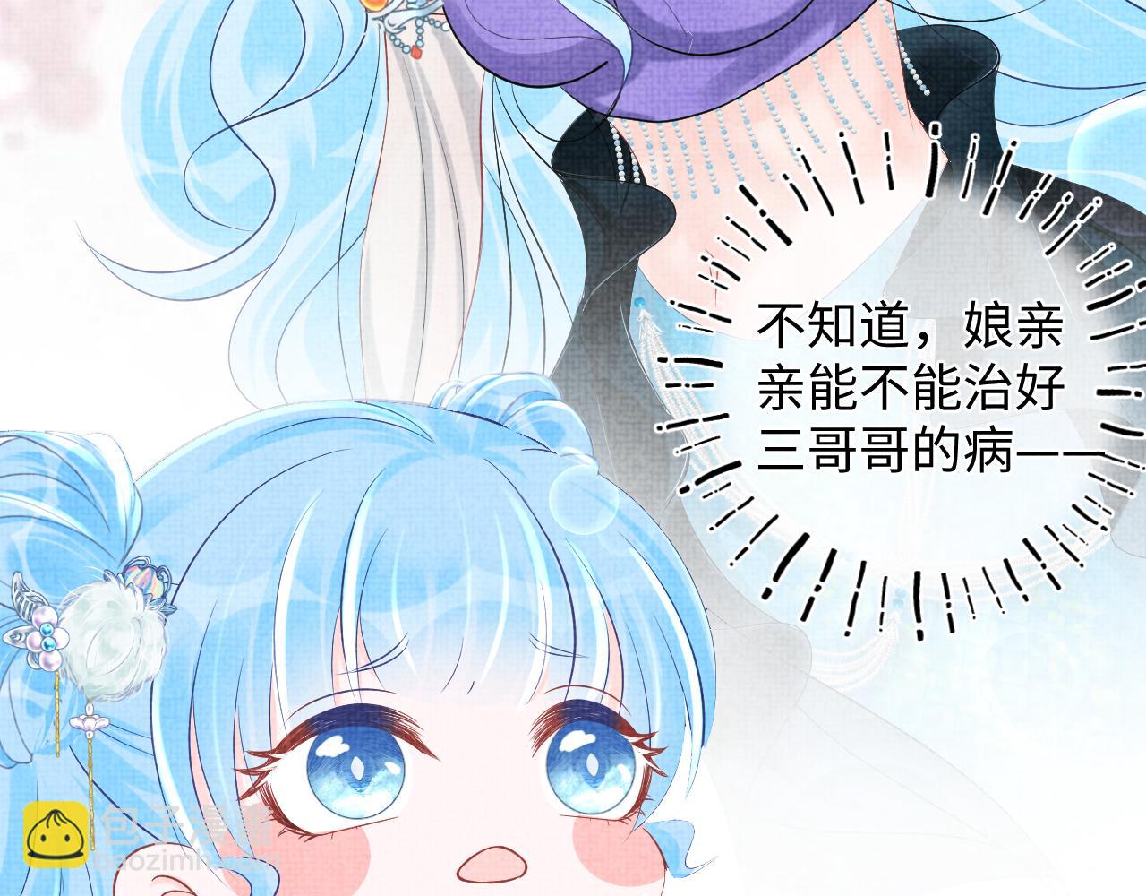 第86话 三皇子的隐情42