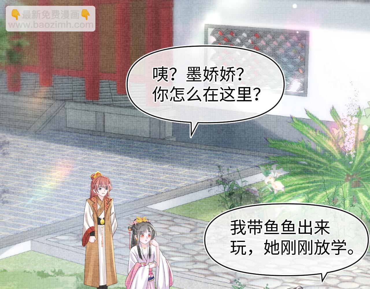 第86话 三皇子的隐情44