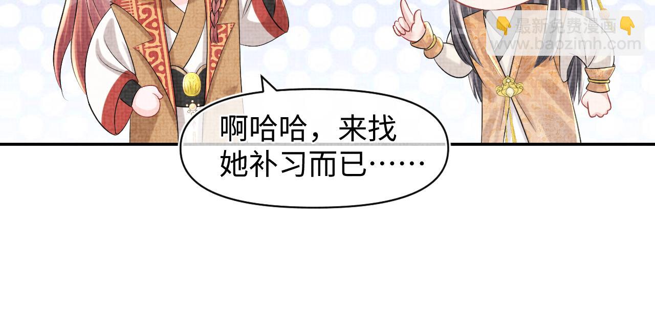 第86话 三皇子的隐情47