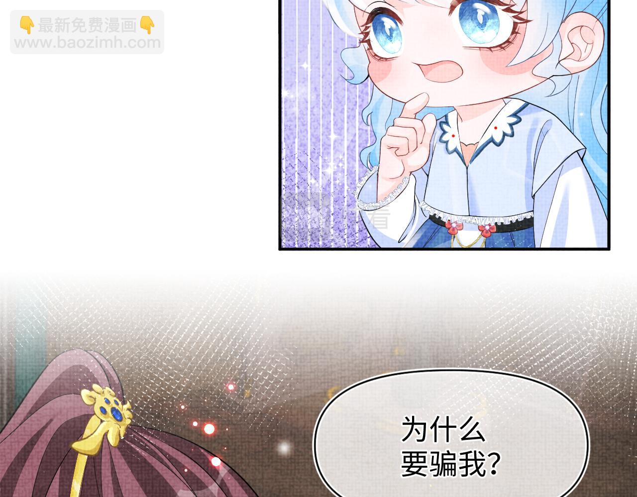 第86话 三皇子的隐情5