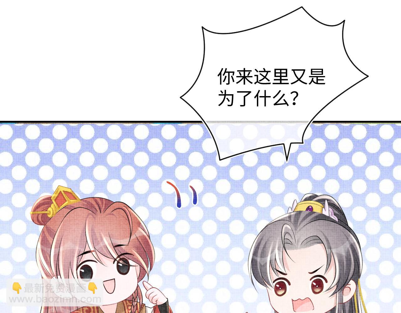 第86话 三皇子的隐情50