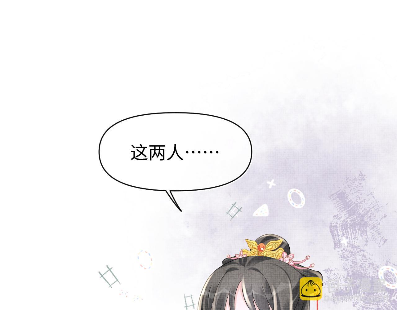 第86话 三皇子的隐情52