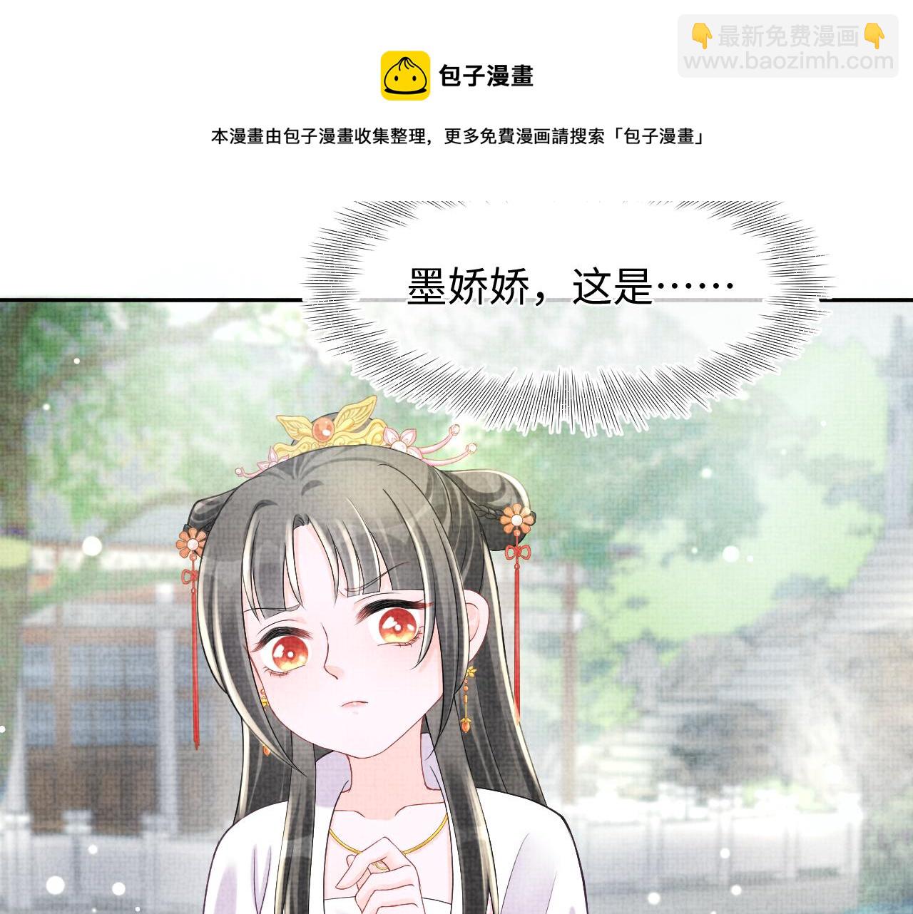 第86话 三皇子的隐情54