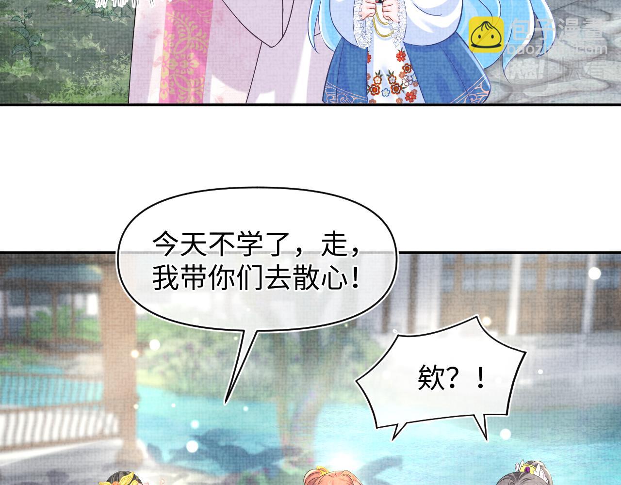 第86话 三皇子的隐情56