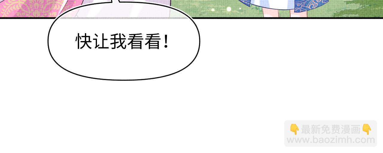 第86话 三皇子的隐情65