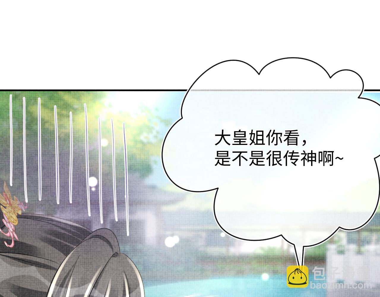 第86话 三皇子的隐情66