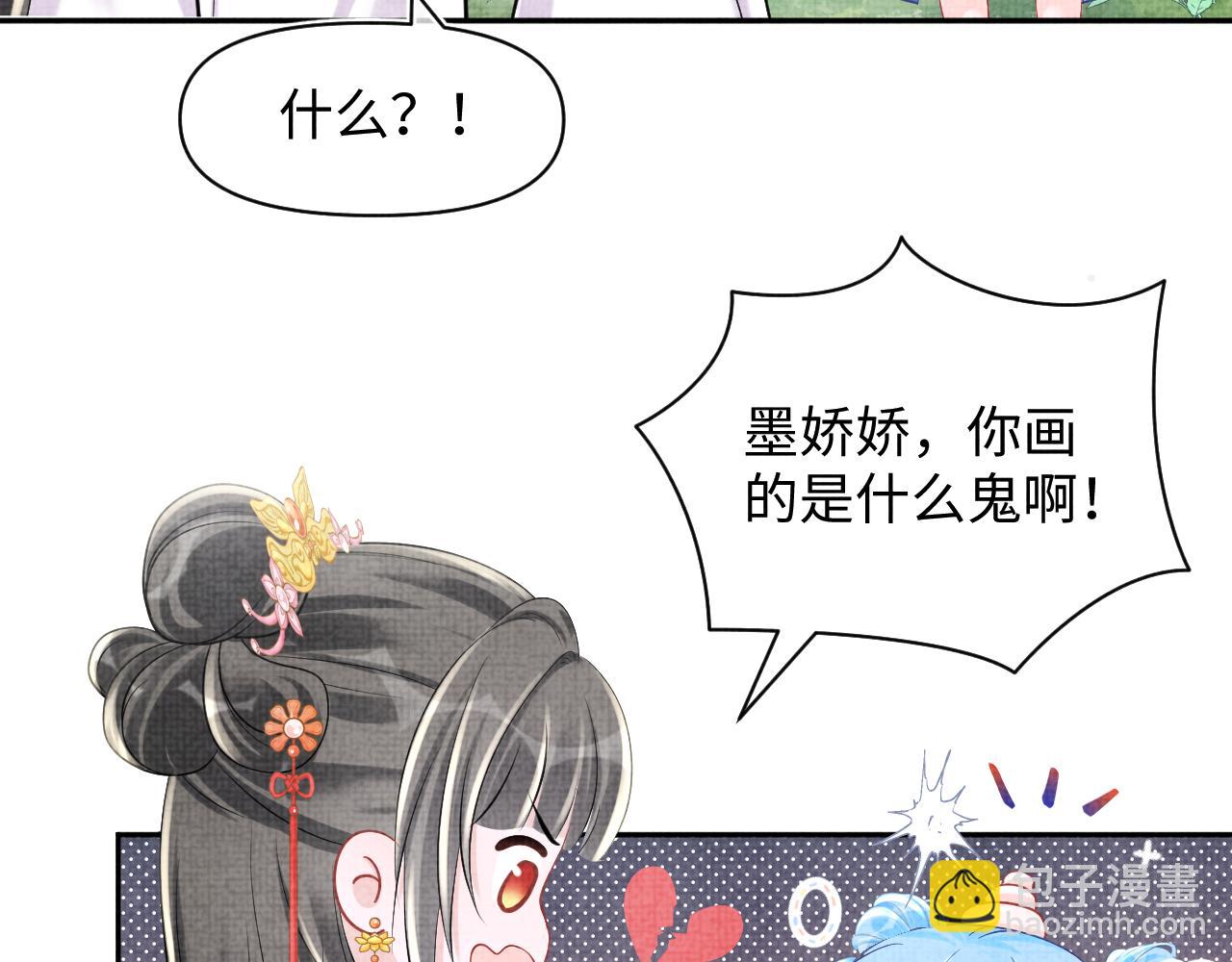 第86话 三皇子的隐情68