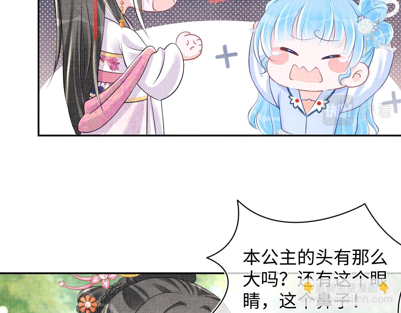 第86话 三皇子的隐情69