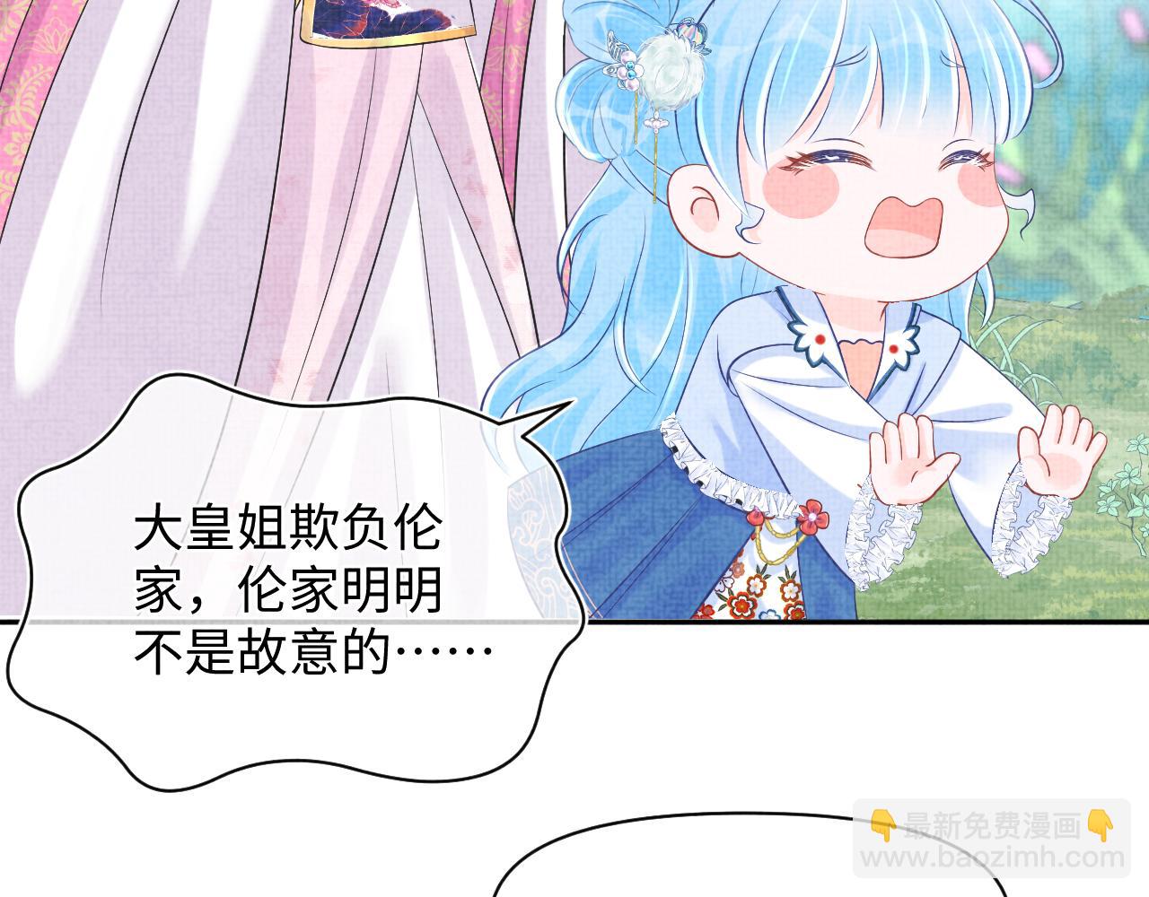 第86话 三皇子的隐情71