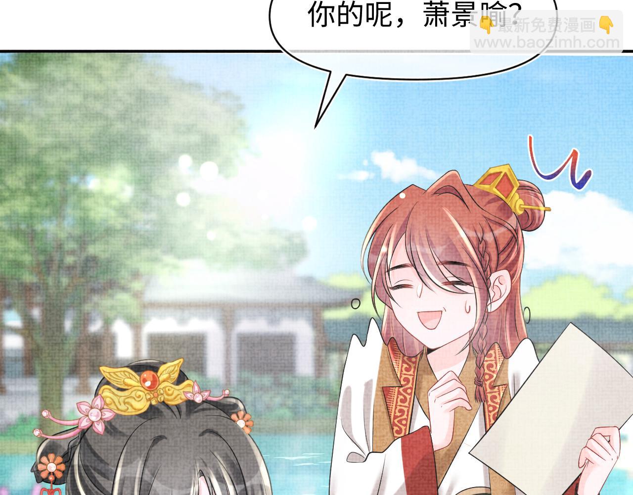 第86话 三皇子的隐情72