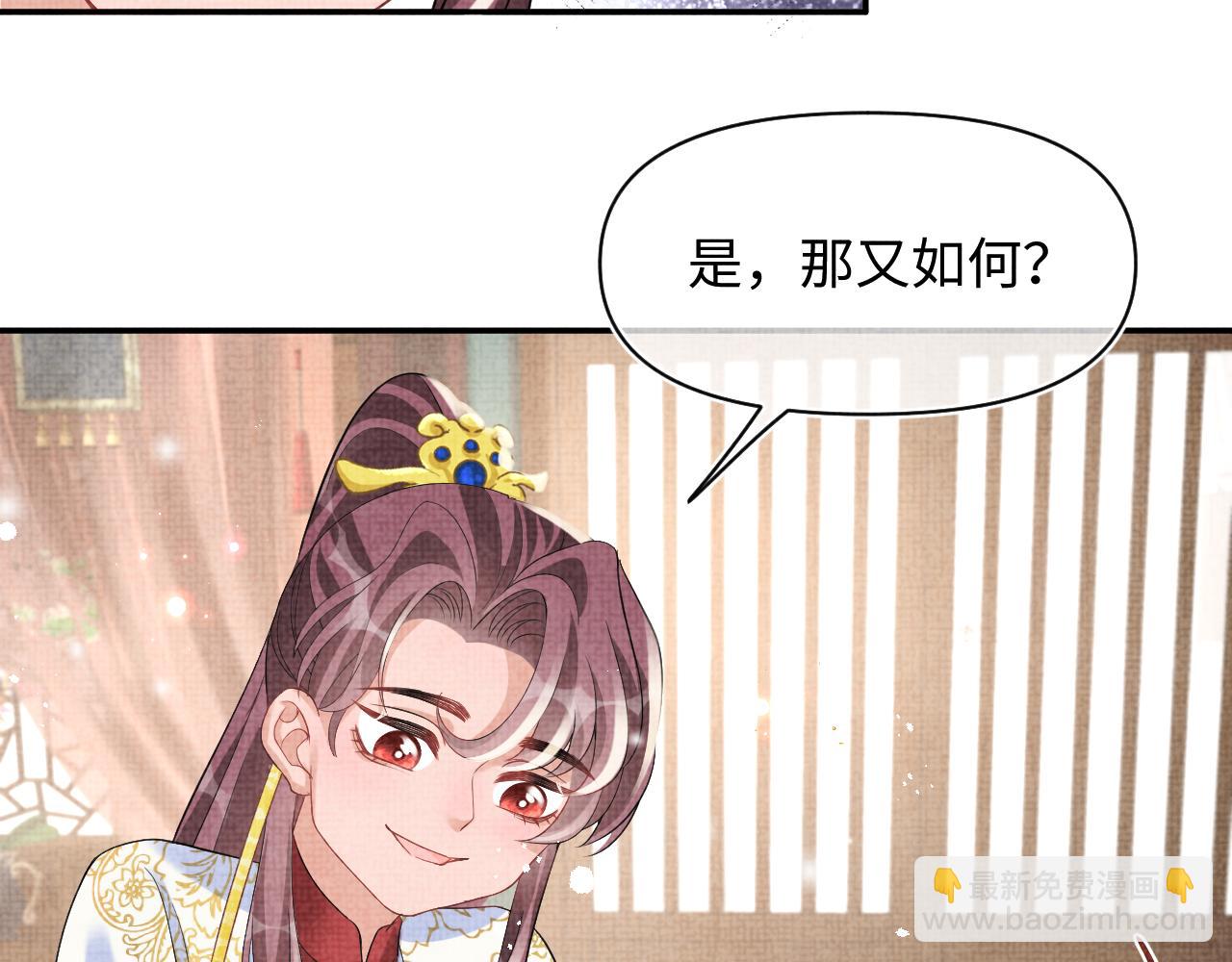 第86话 三皇子的隐情8