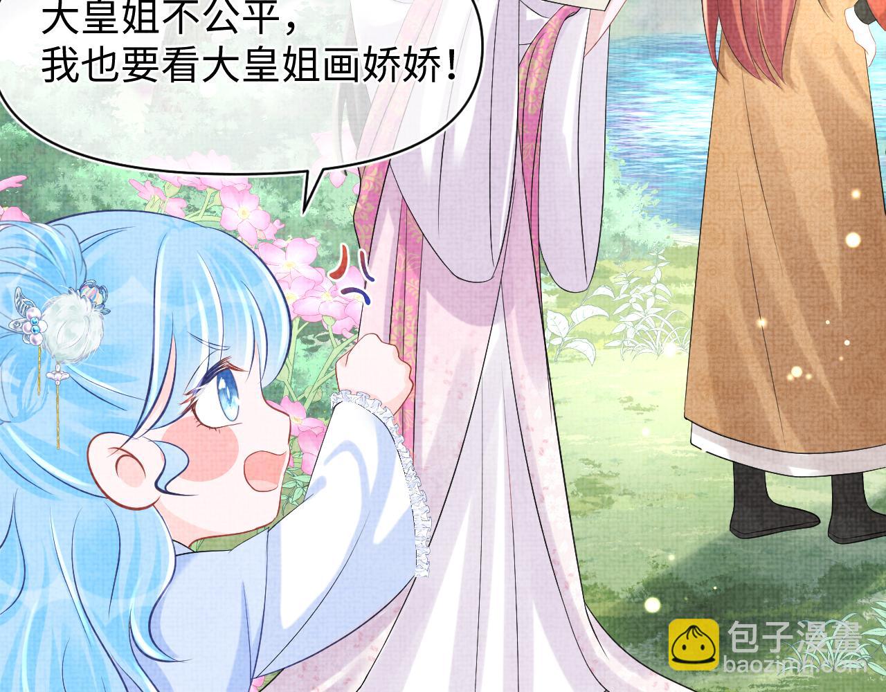 第86话 三皇子的隐情81