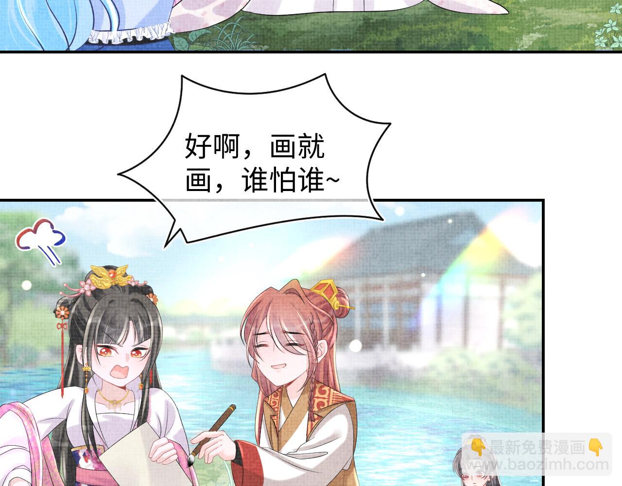 第86话 三皇子的隐情82