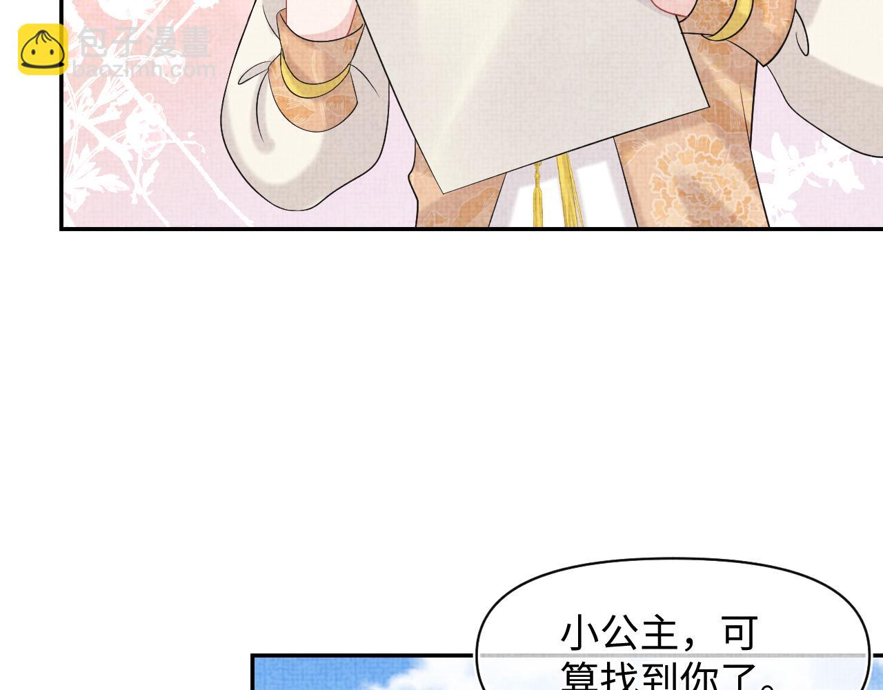 第86话 三皇子的隐情85