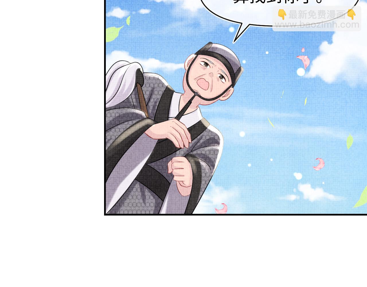 第86话 三皇子的隐情86