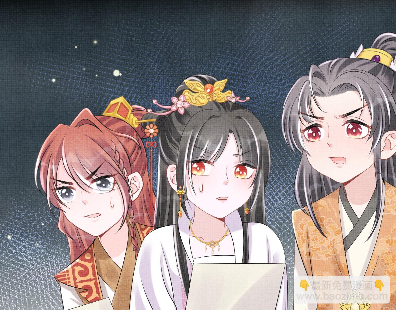 第86话 三皇子的隐情91