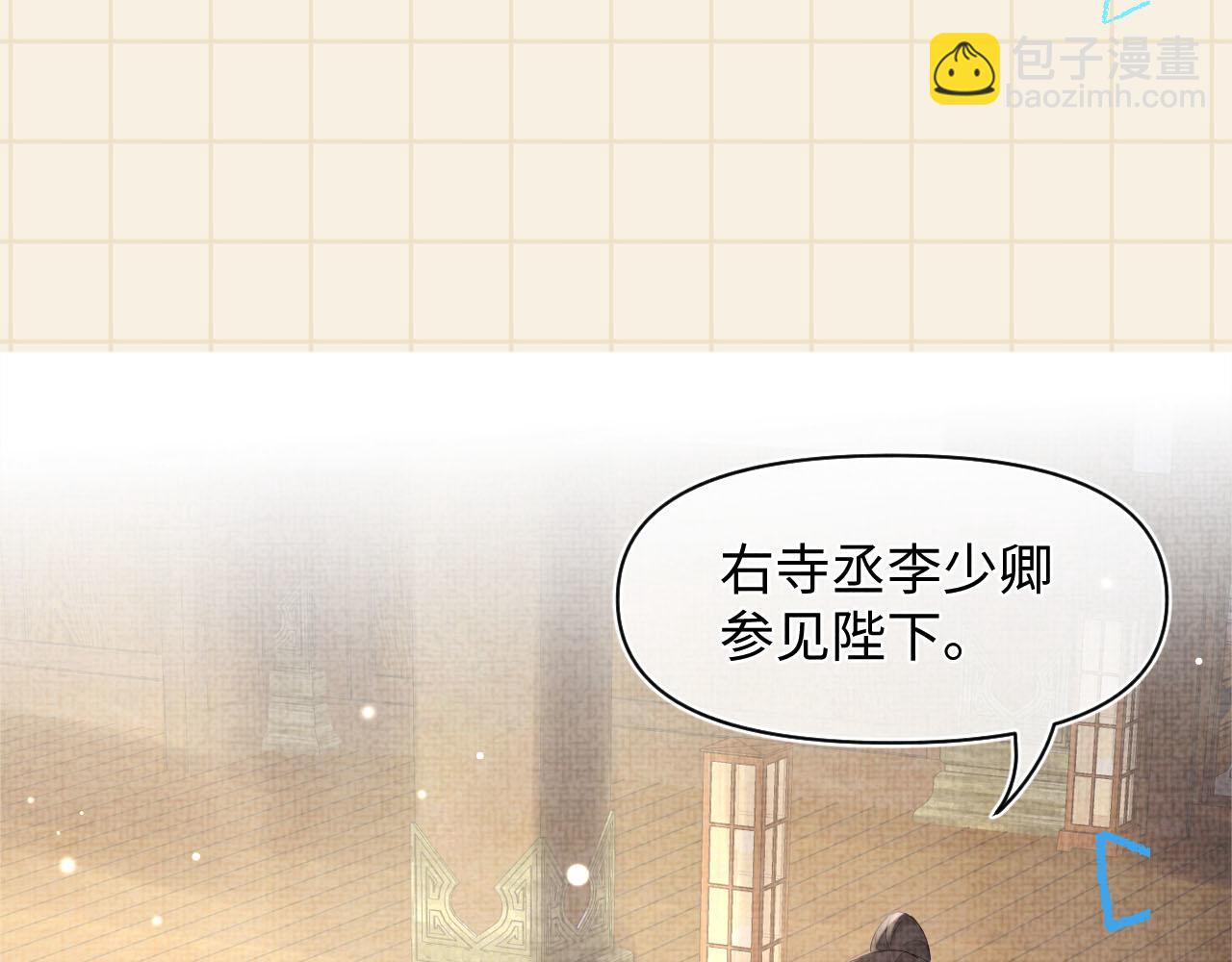 第86话 三皇子的隐情95