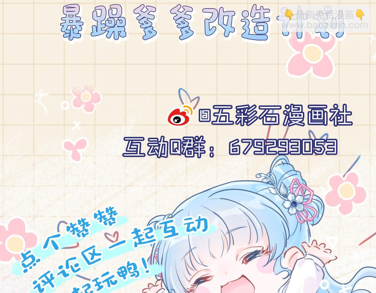 第90话 可怕的太傅102