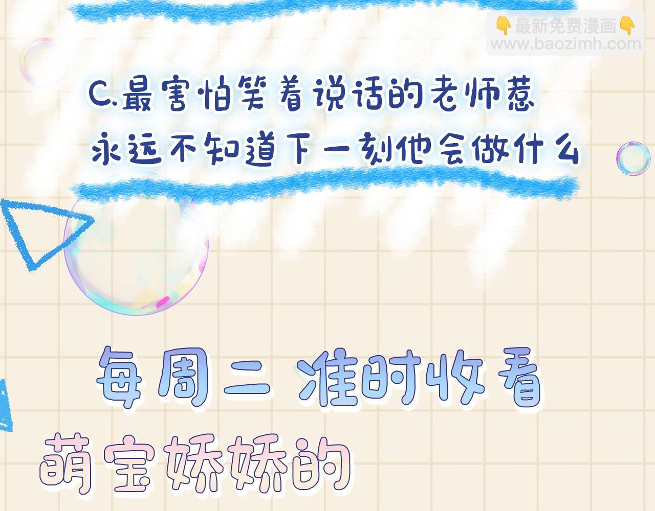 第90话 可怕的太傅105