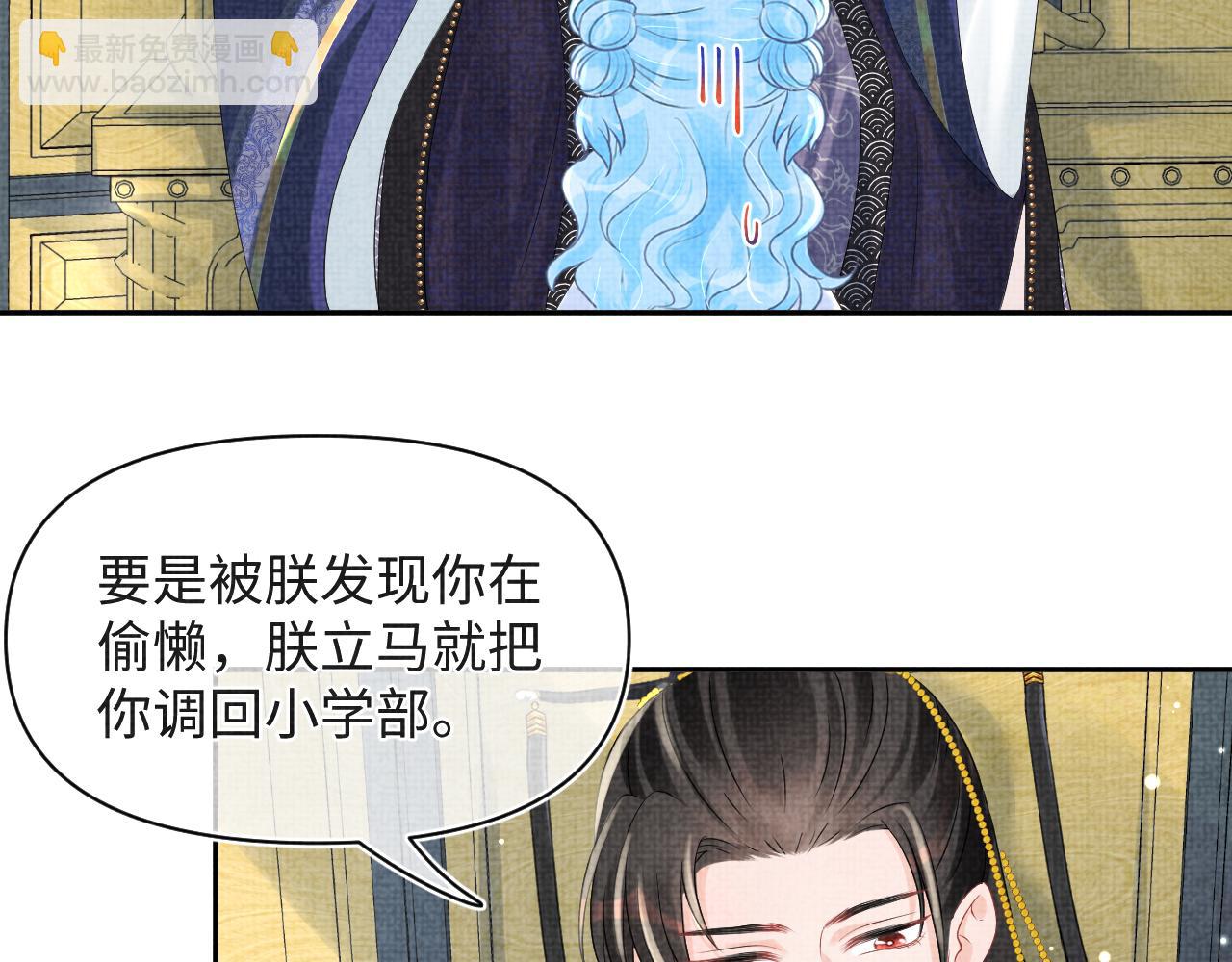 第90话 可怕的太傅20