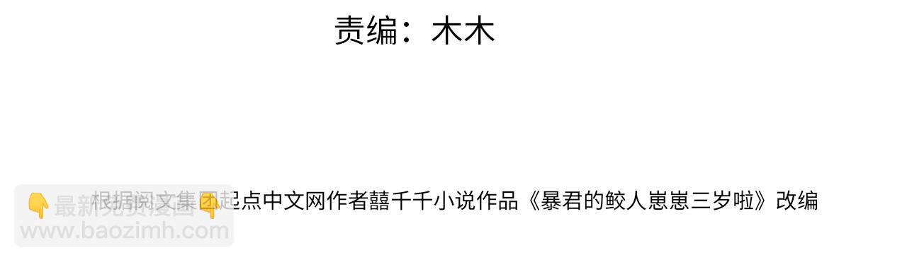 第90话 可怕的太傅3