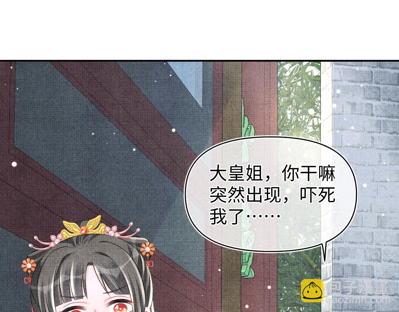 第90话 可怕的太傅33