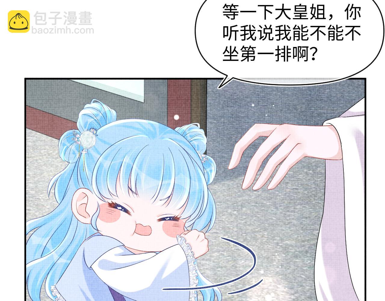 第90话 可怕的太傅39