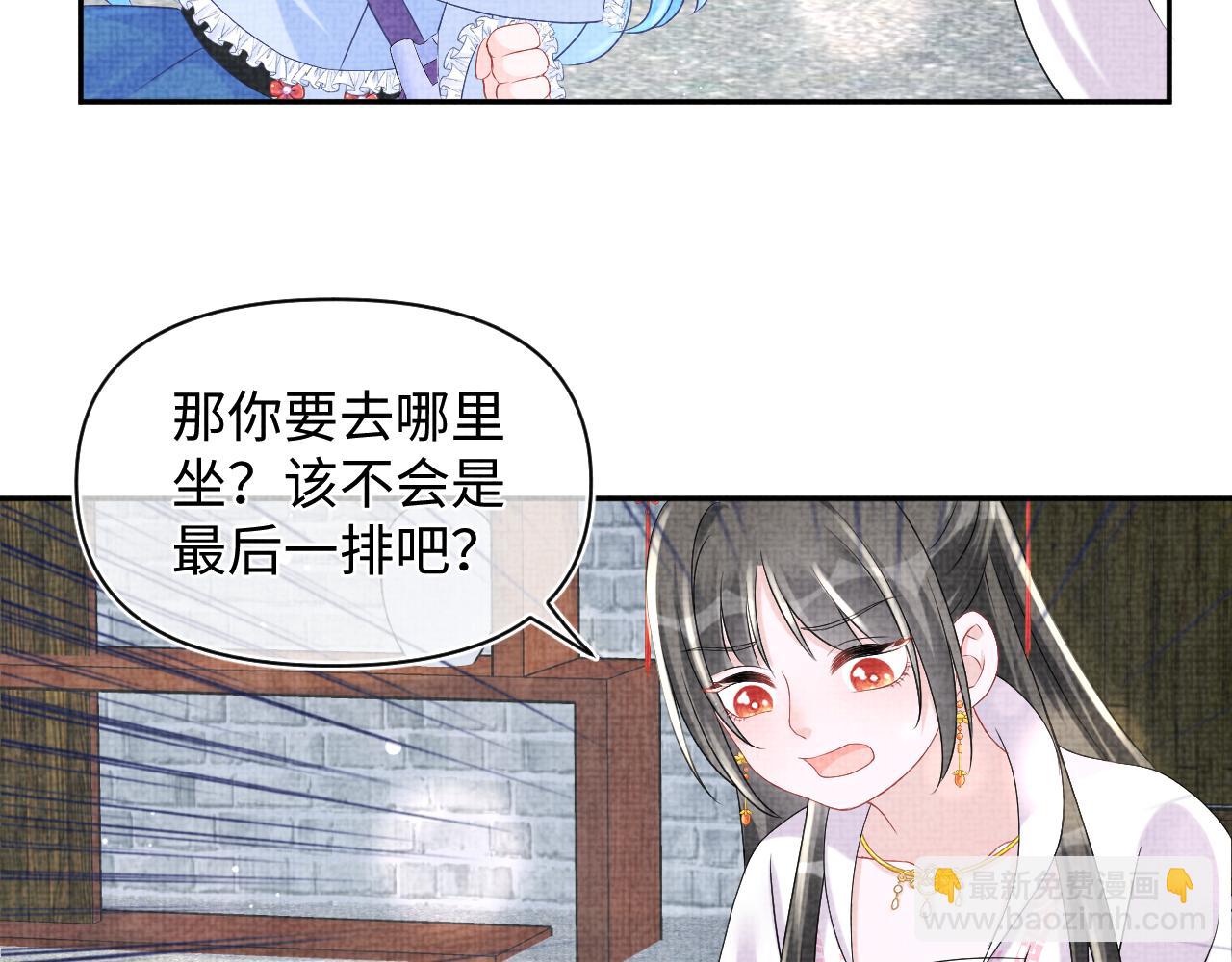 第90话 可怕的太傅40
