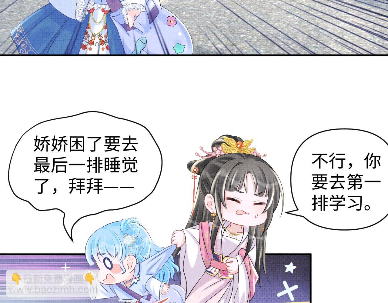 第90话 可怕的太傅42