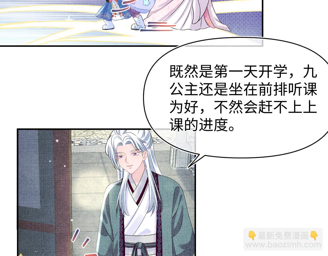 第90话 可怕的太傅43