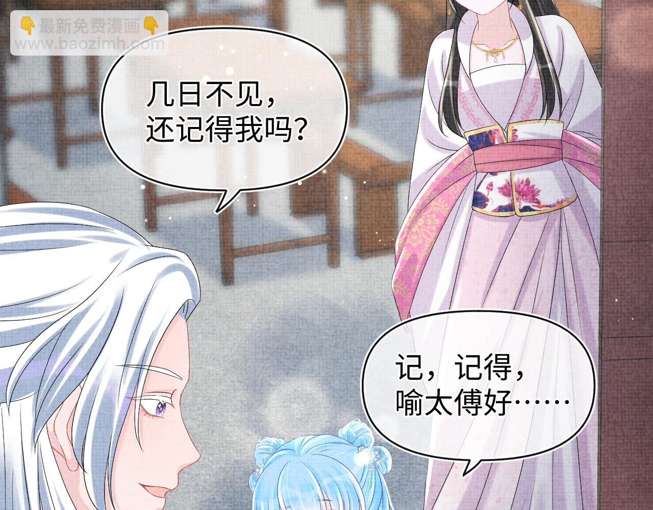 第90话 可怕的太傅45