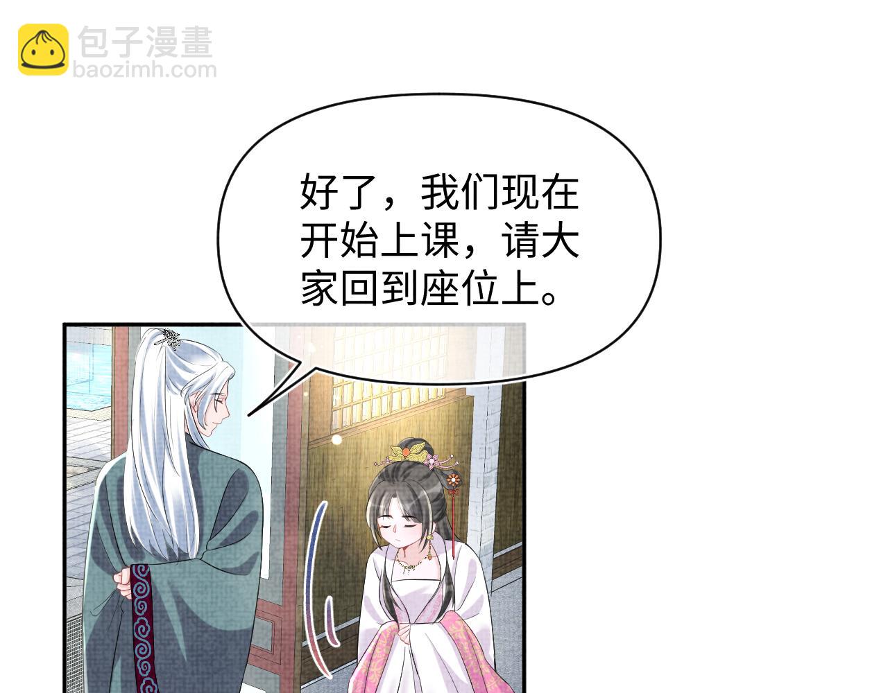 第90话 可怕的太傅48