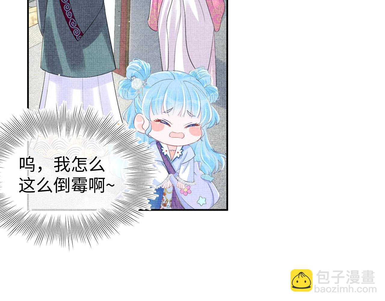 第90话 可怕的太傅49