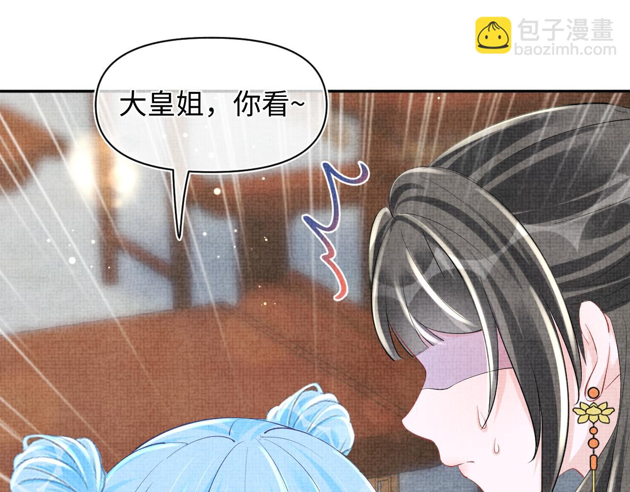 第90话 可怕的太傅58