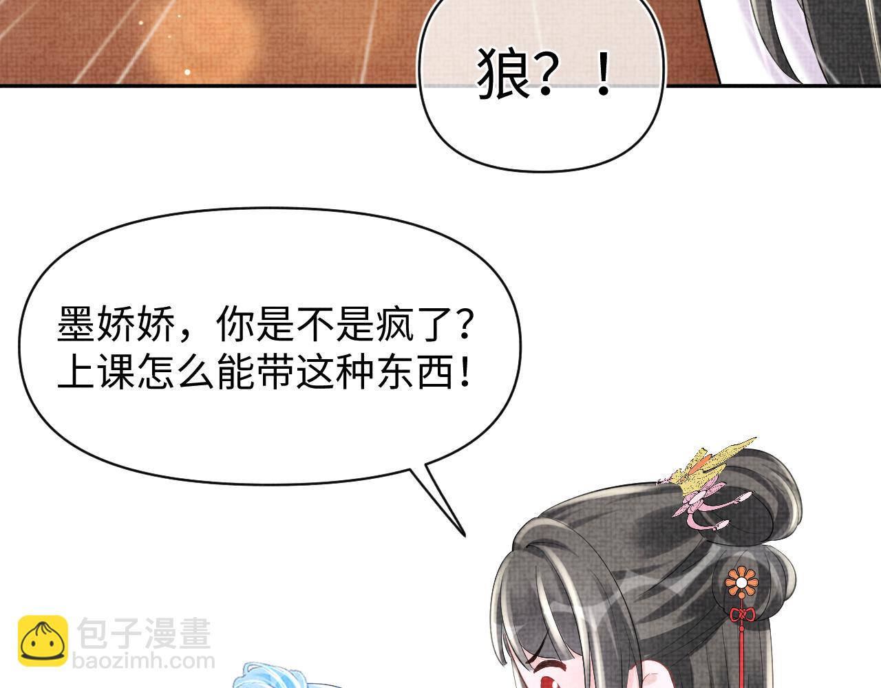 第90话 可怕的太傅60