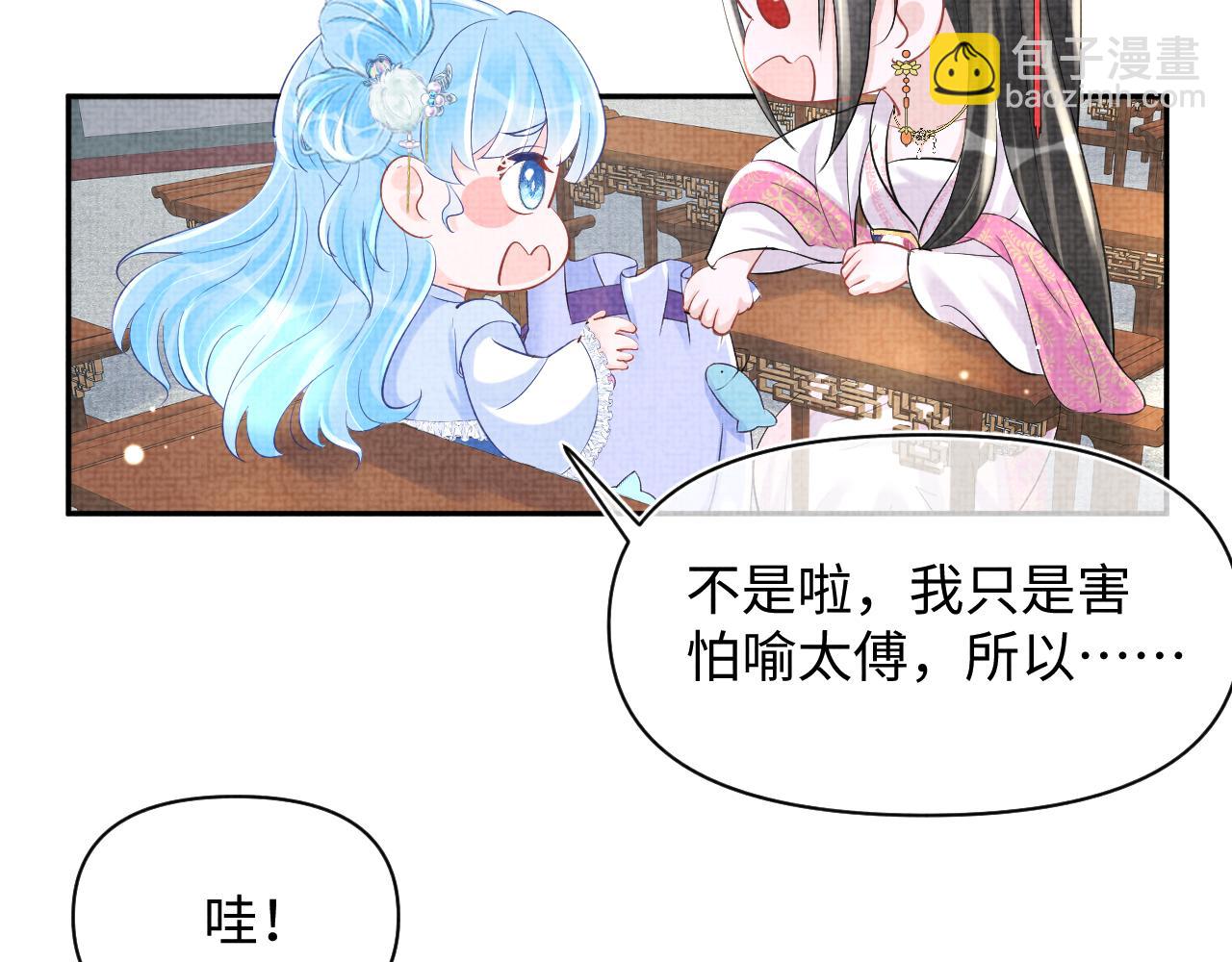 第90话 可怕的太傅61