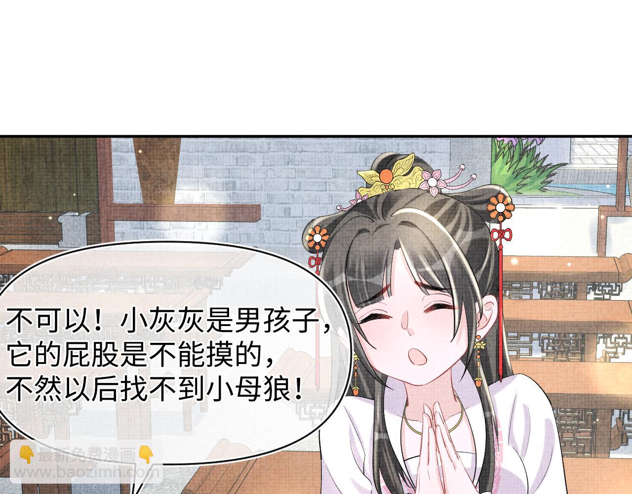 第90话 可怕的太傅66