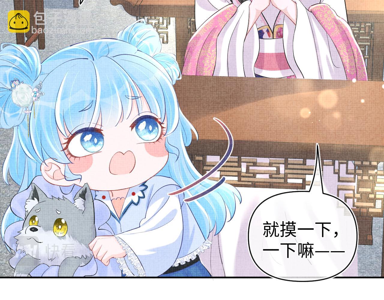 第90话 可怕的太傅67