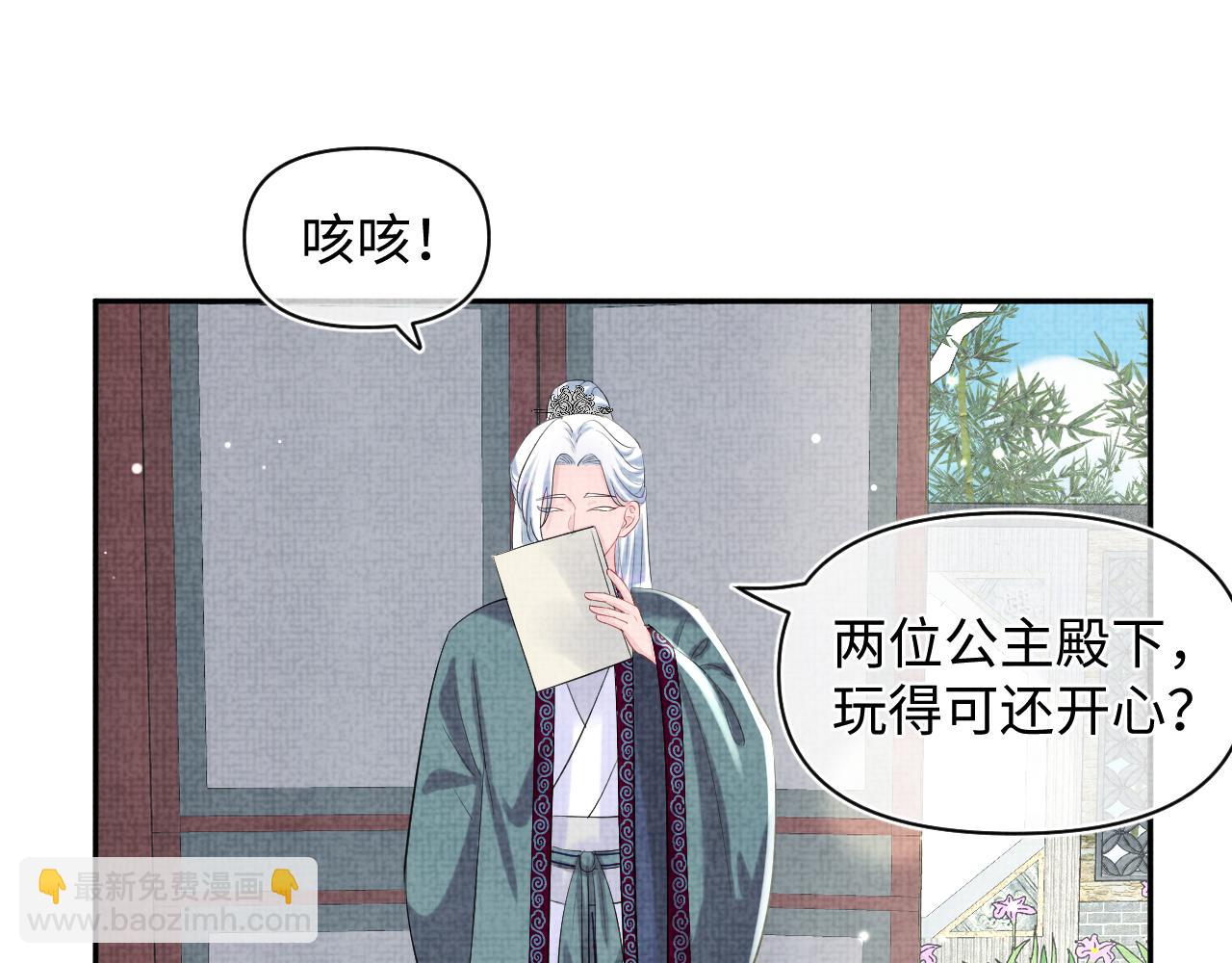 第90话 可怕的太傅68
