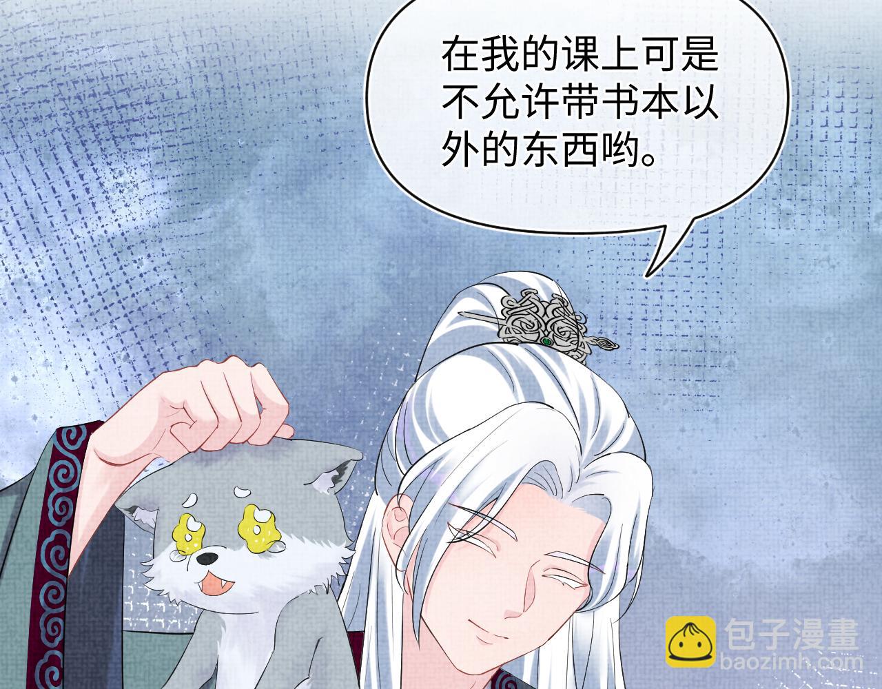 第90话 可怕的太傅73