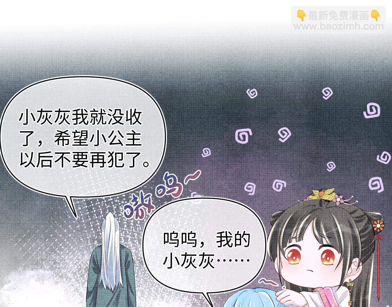 第90话 可怕的太傅76