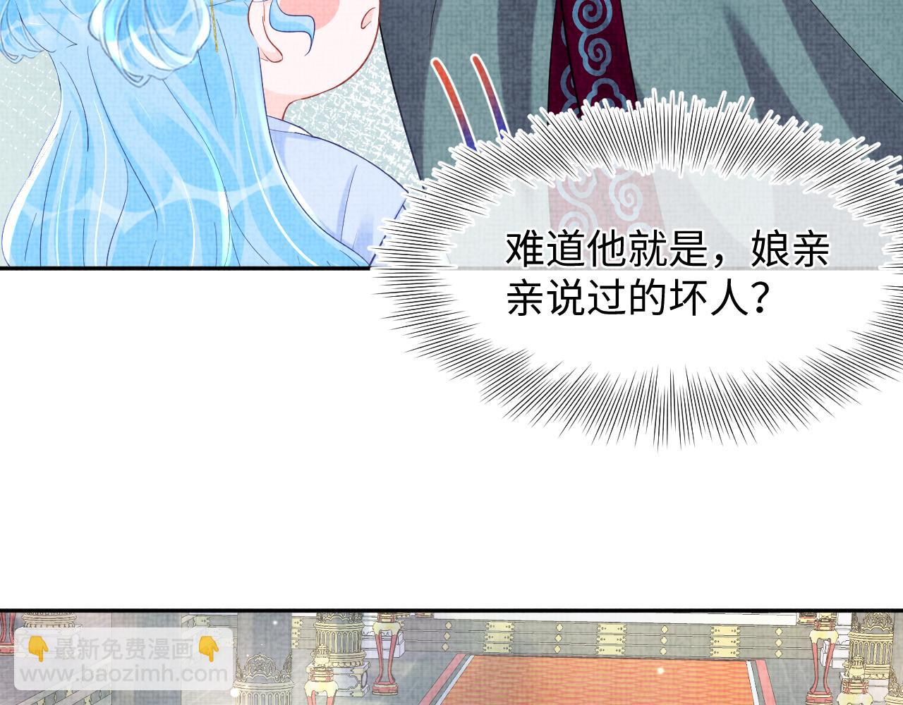 第90话 可怕的太傅8