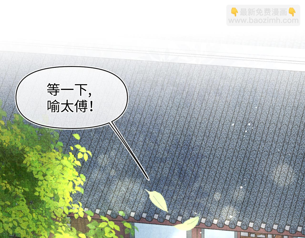 第90话 可怕的太傅80