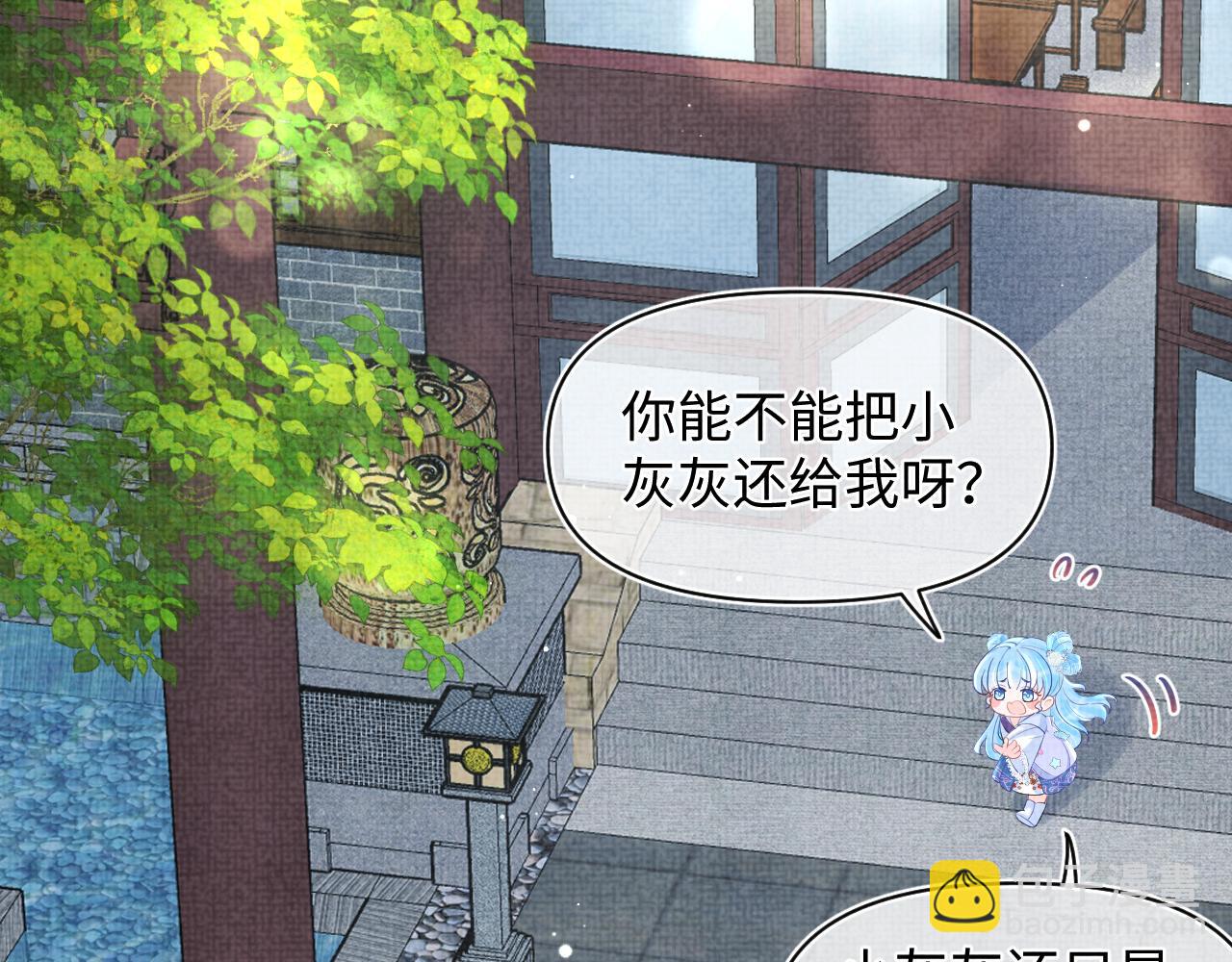 第90话 可怕的太傅81