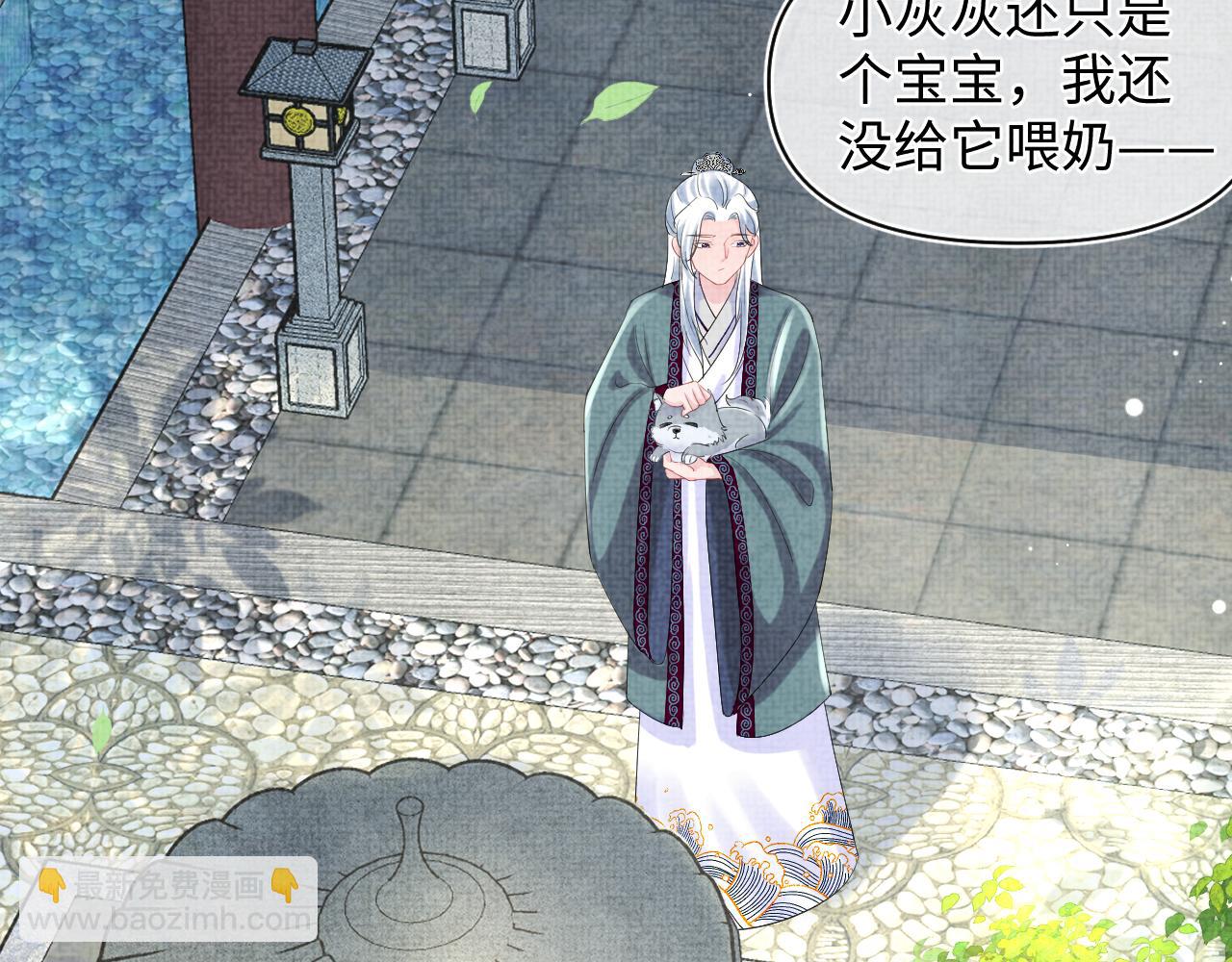 第90话 可怕的太傅82