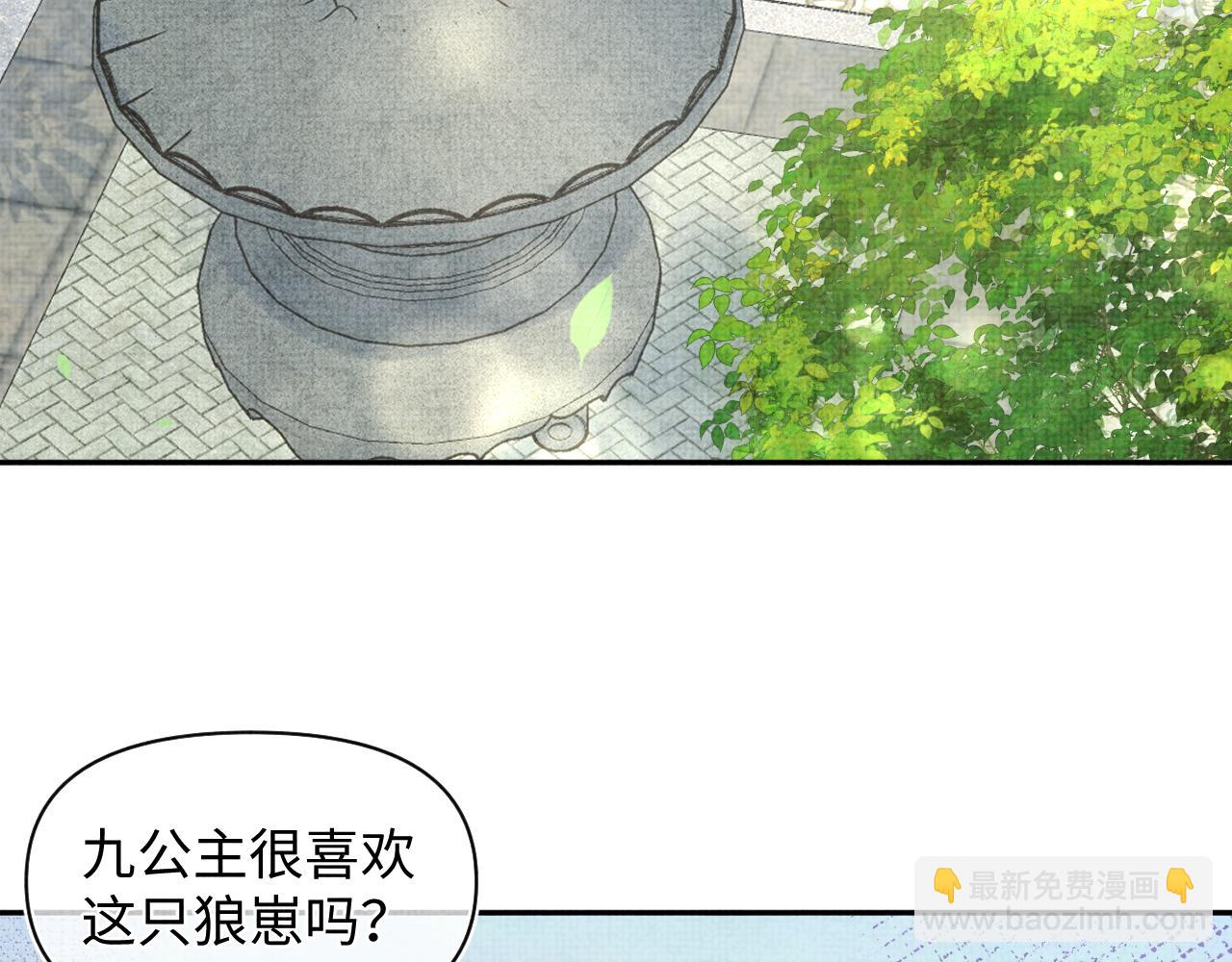 第90话 可怕的太傅83